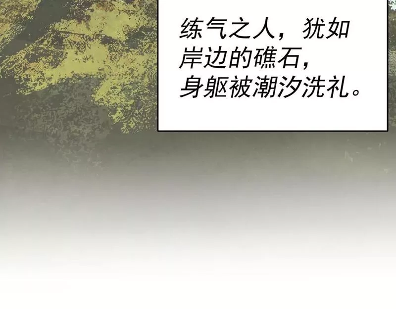 我被地球绑架了,第七话  直面虚假天道,第55张